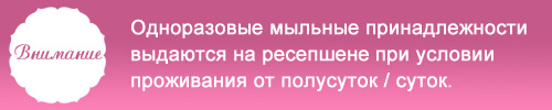 внимание